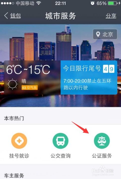支付寶公證服務“缺席”與互聯網游戲服務的反思