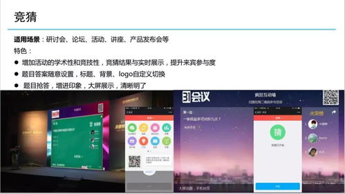 瘋狂好玩，跨國互動(dòng) 互聯(lián)網(wǎng)H5游戲系統(tǒng)為你的發(fā)布會(huì)掀起全場浪潮